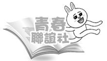 春春聯誼社